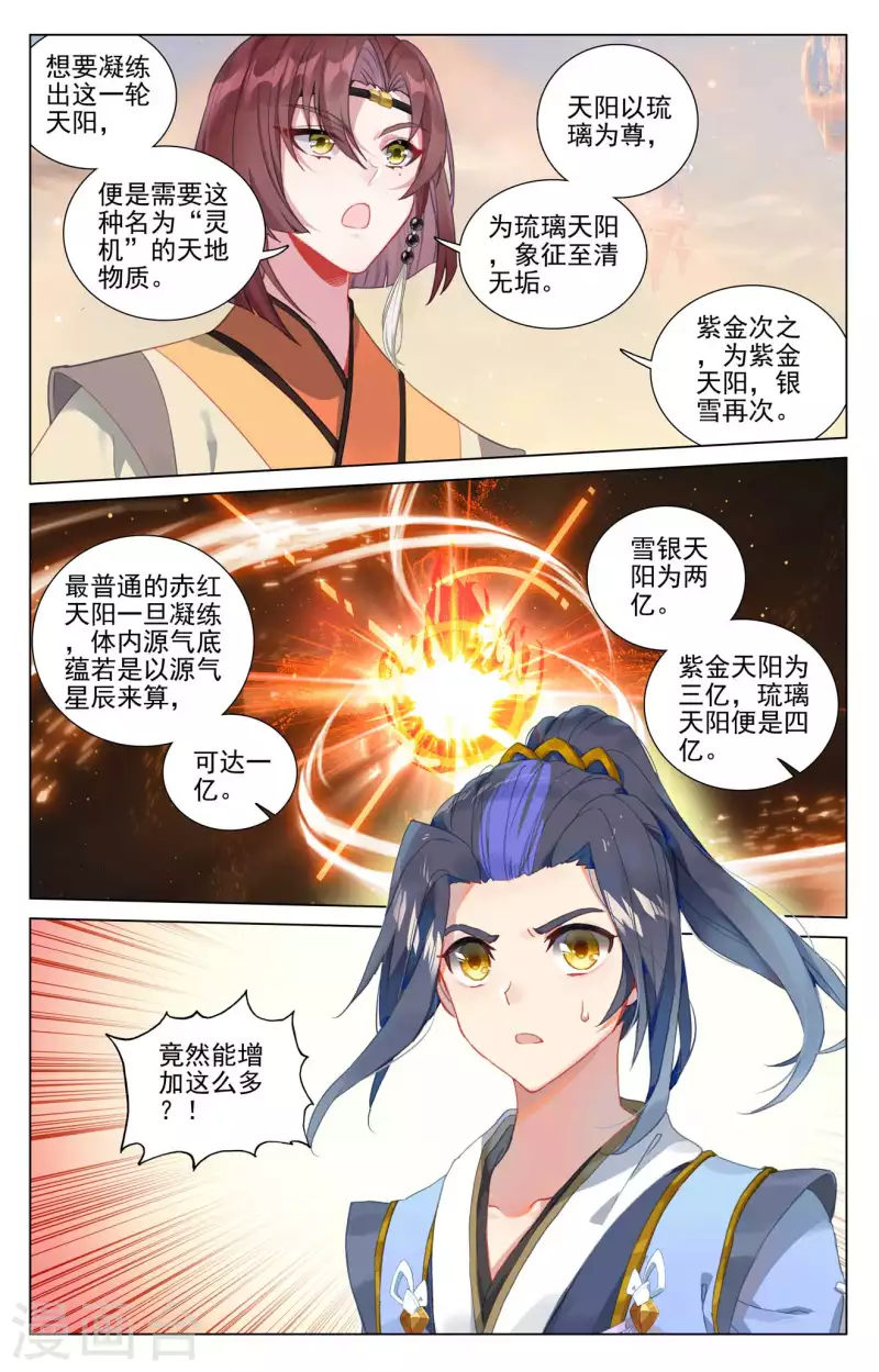 第432话下 坐稳第九8