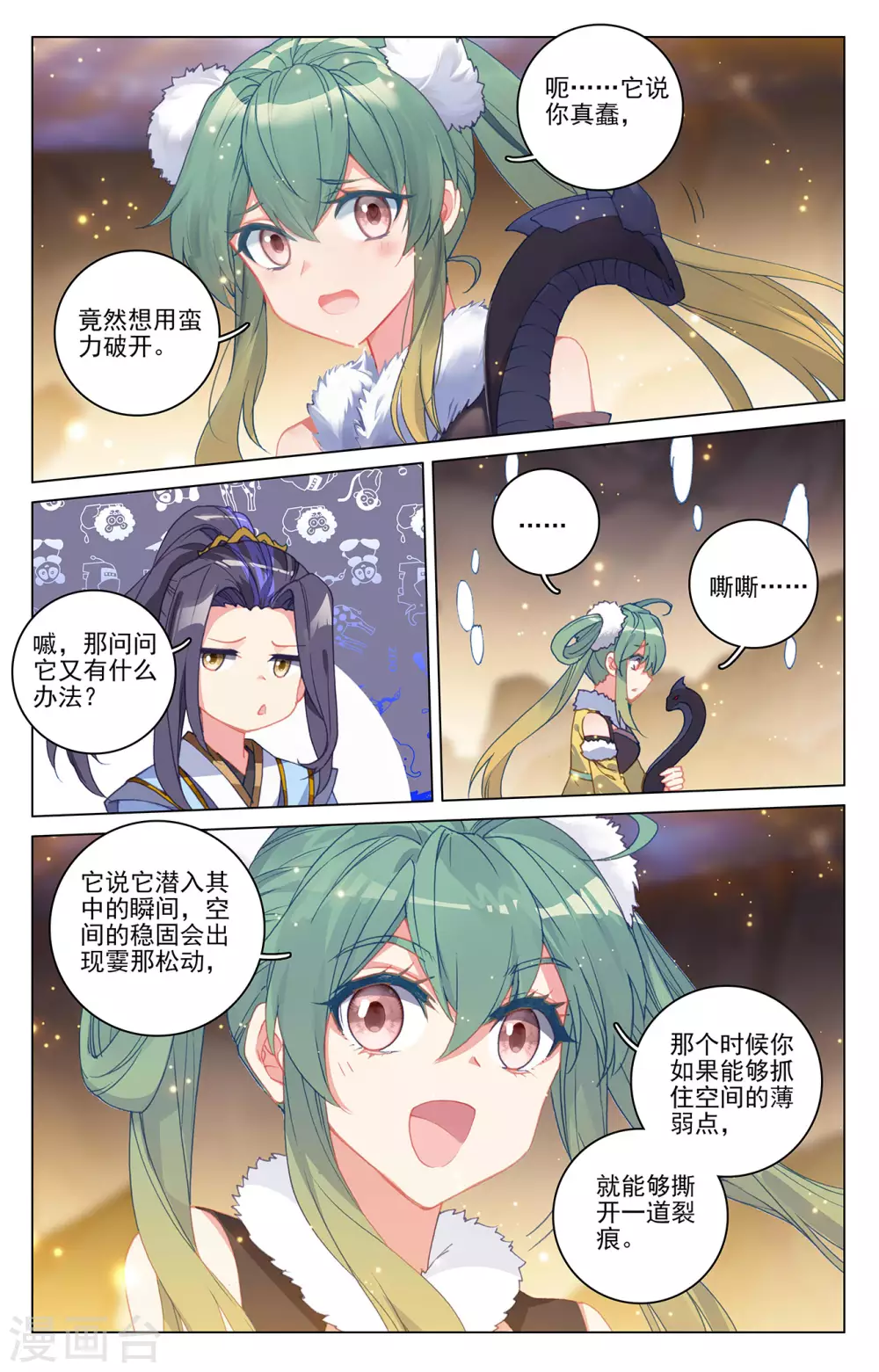 第295话上 湖底秘宝7