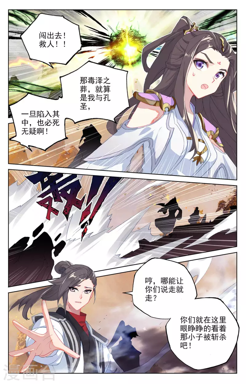 第315话上 银影再现7
