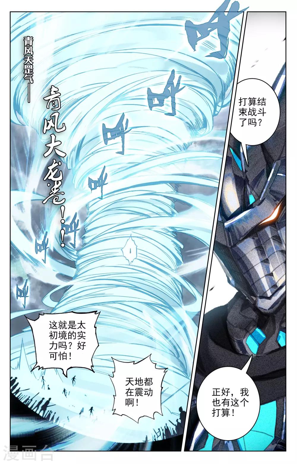 第72话下 惊天一剑4