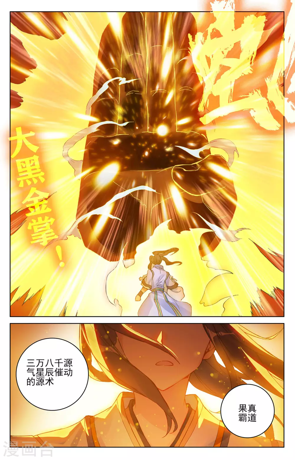 第304话下 首战圣子3