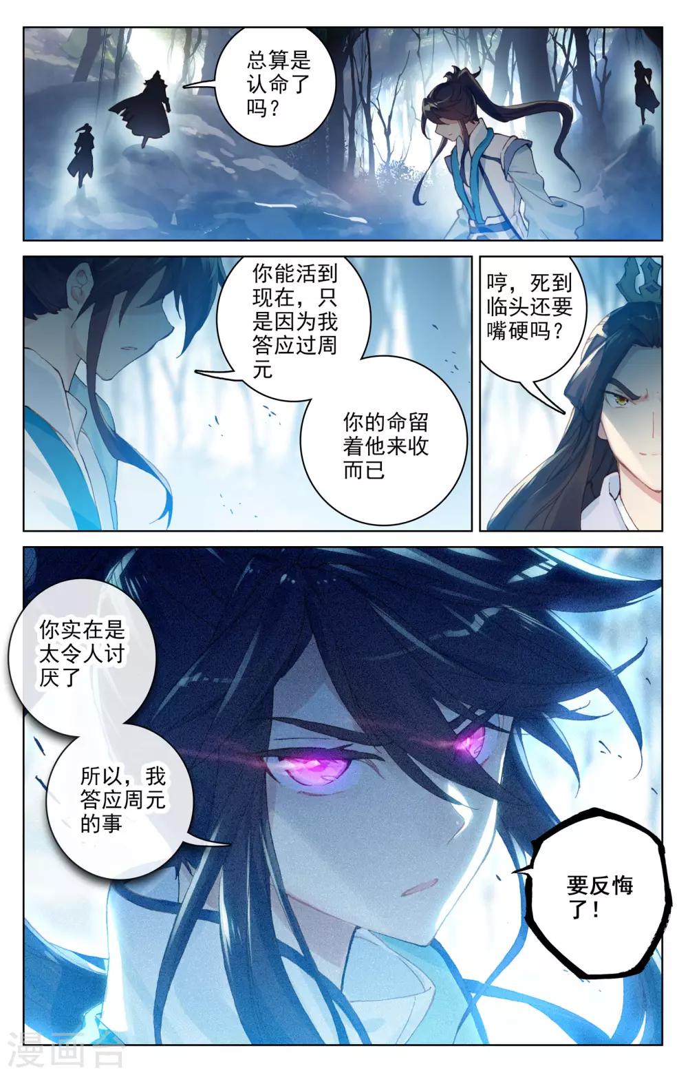 第101话上 追杀5