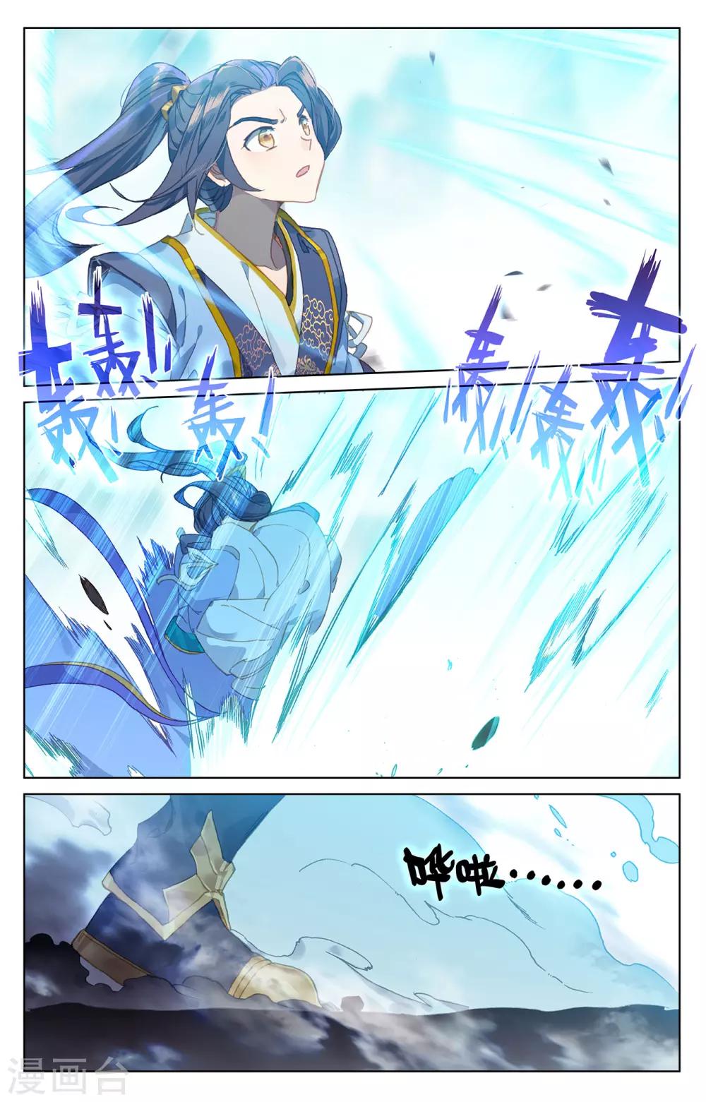第211话上 力斗徐炎4