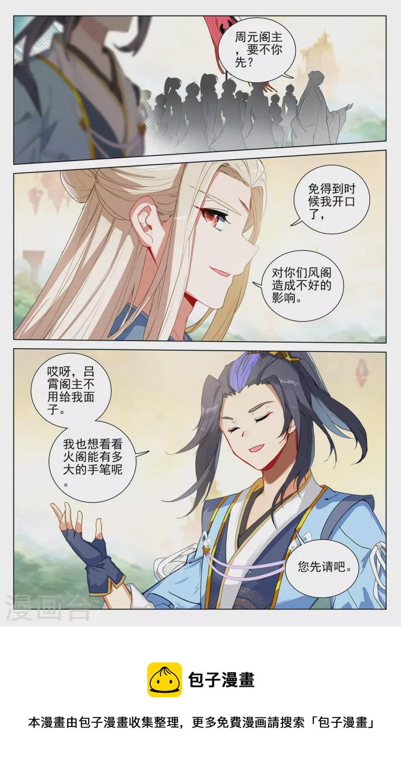 第392话上 全新待遇5
