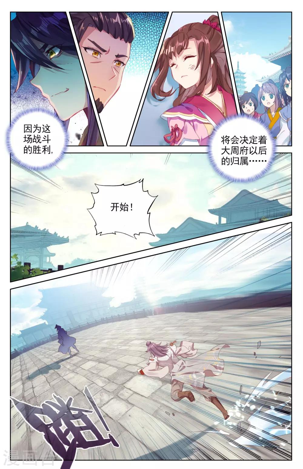 第43话上 战齐岳3