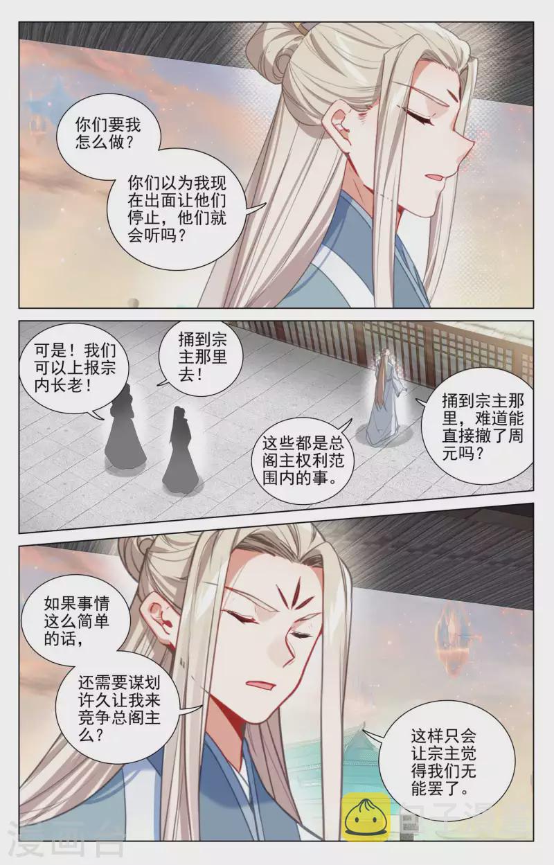 第424话下 大棒甜枣2