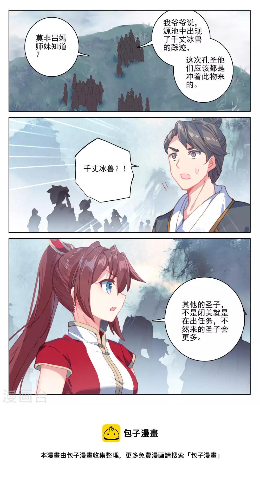 第172话下 源池开5