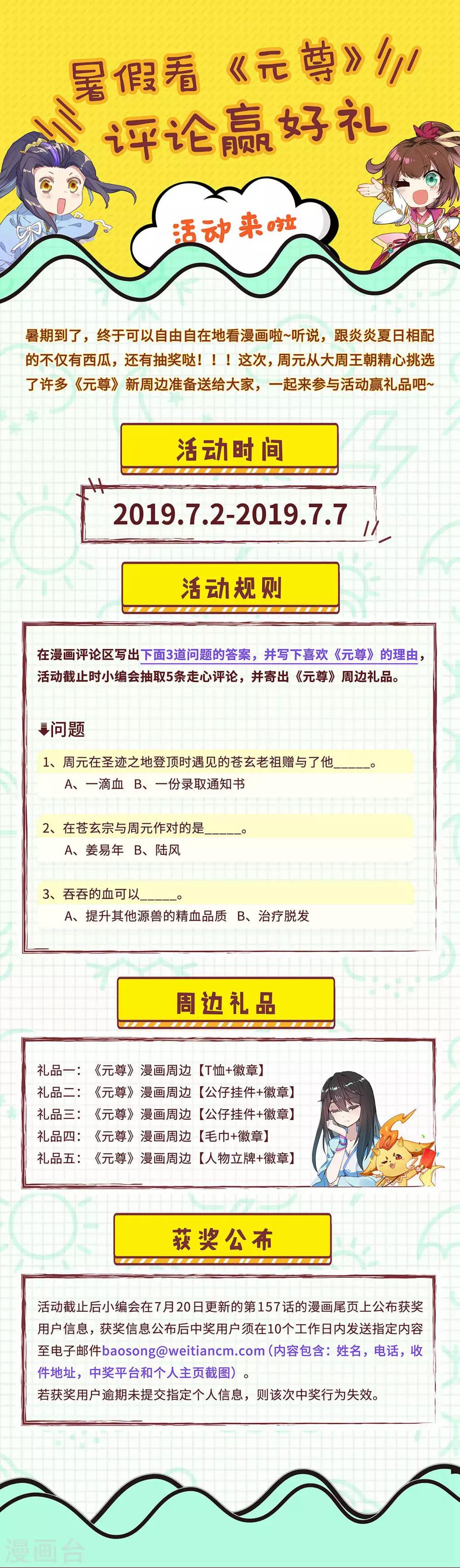 第152话上 玩什麽9