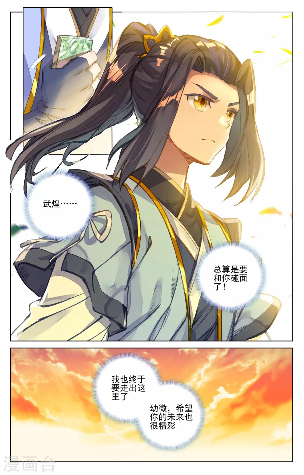 第77话上 圣蹟之地6