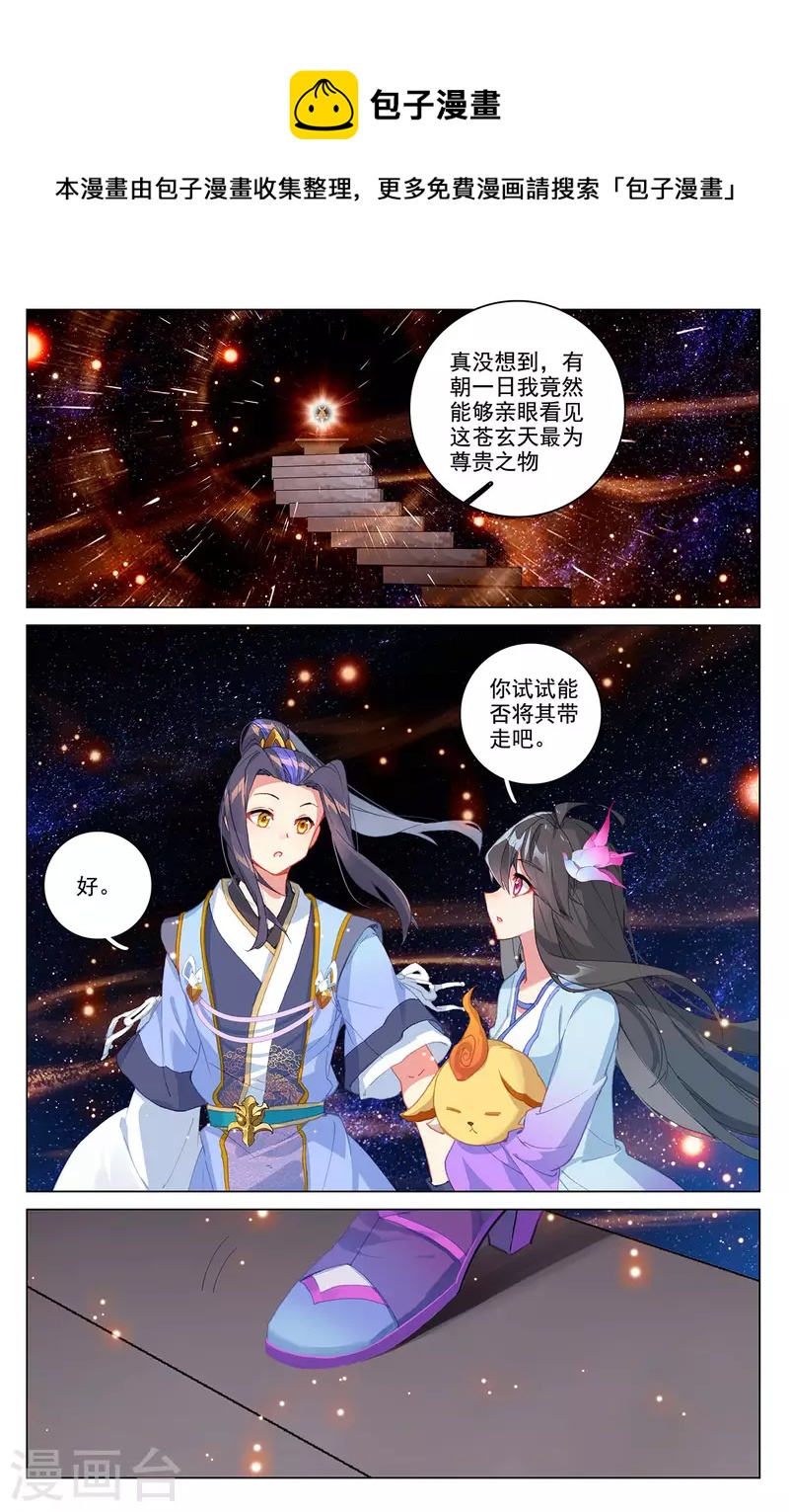 第343话上 强者云集4