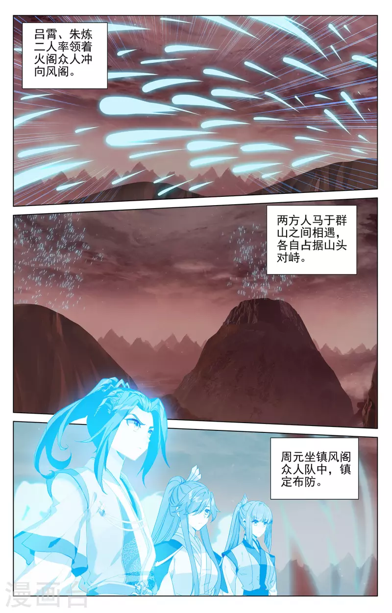 第405话上 风火对决7