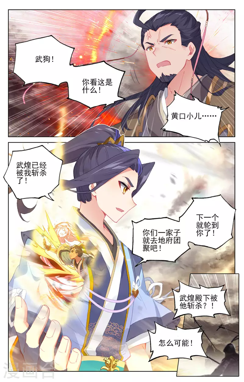 第333话下 神府光环7