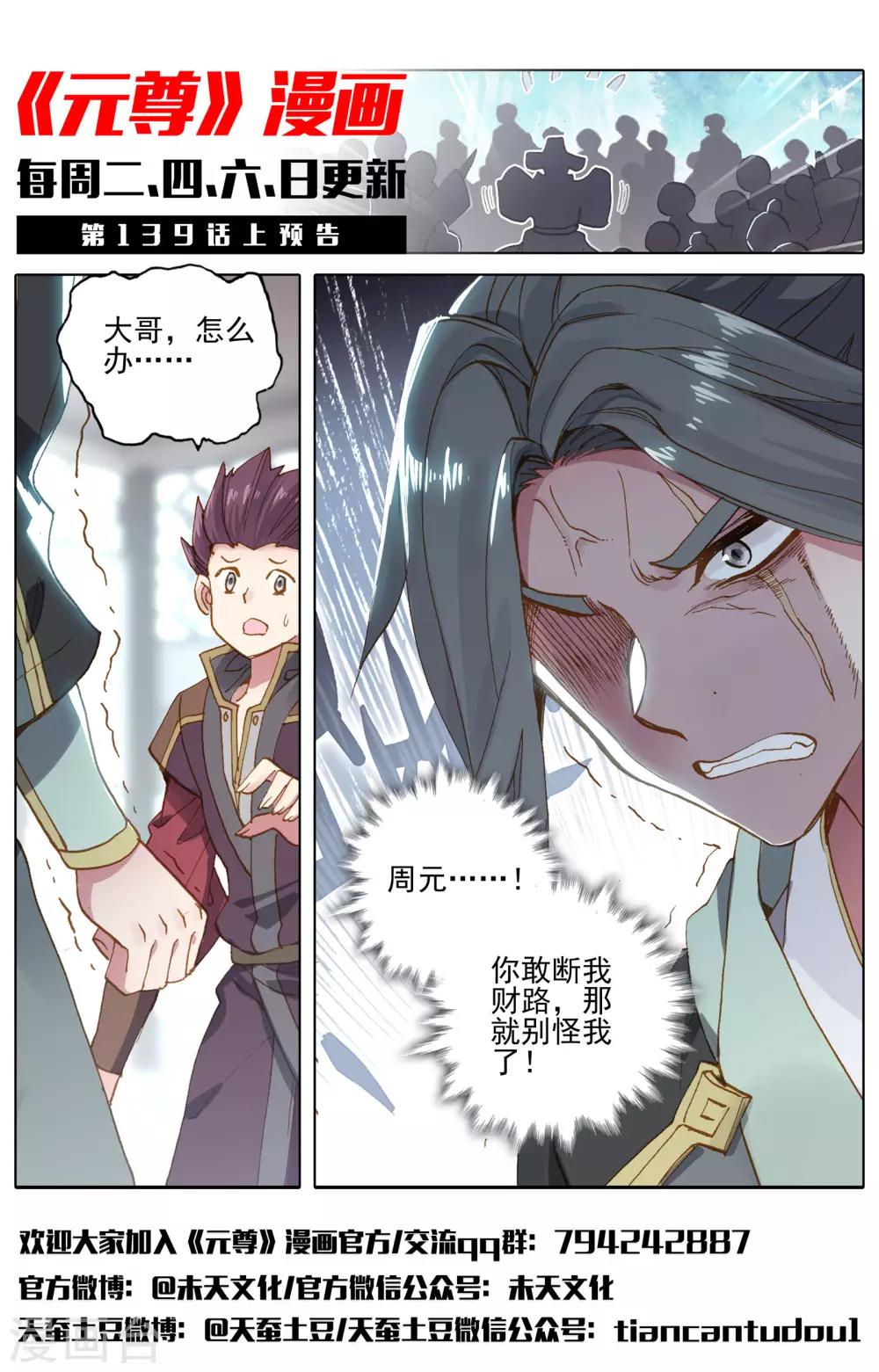 第138话下 当衆出手11