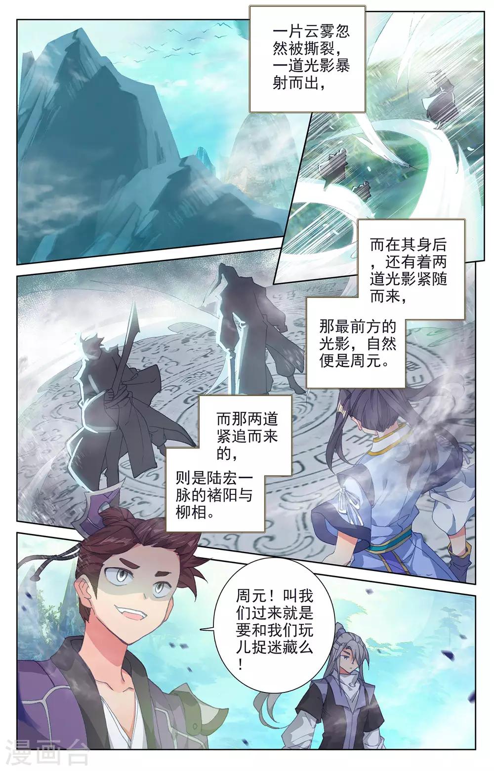 第247话上 谁要完了1