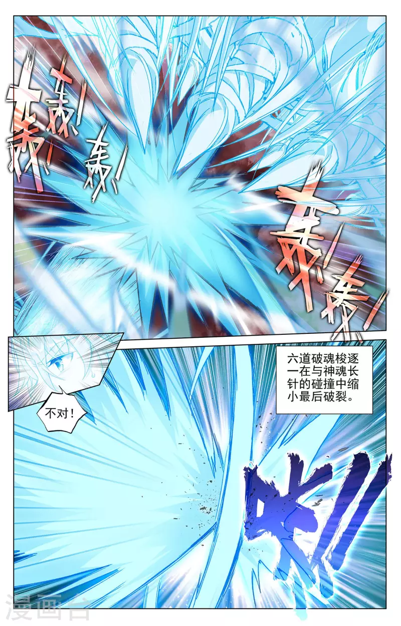 第406话（上） 魂灯之术5