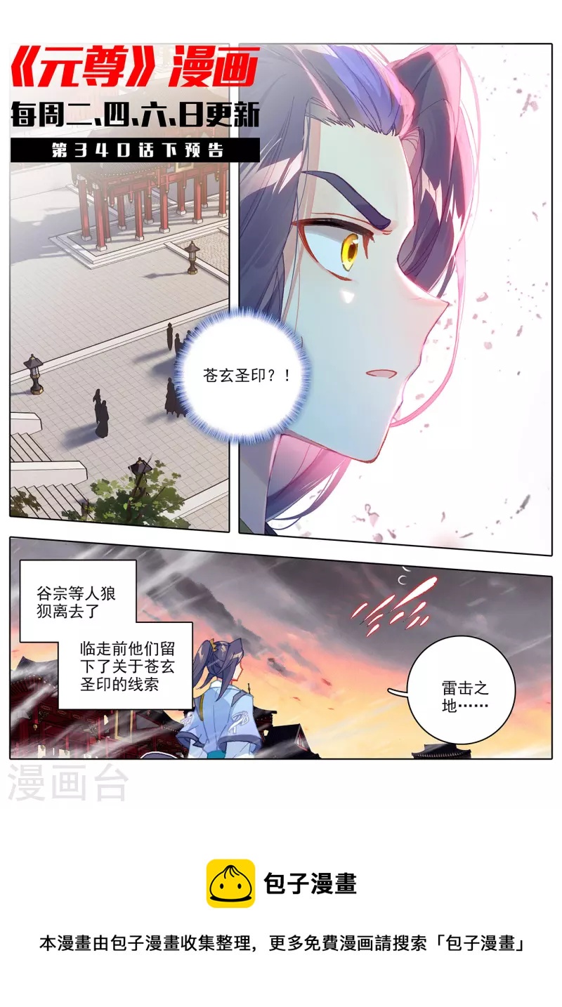 第340话上 强行索赔11