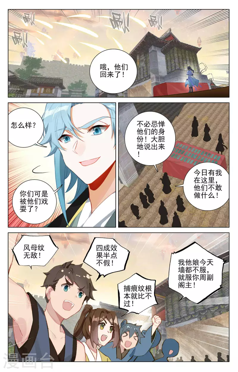 第384话上 周元反击7