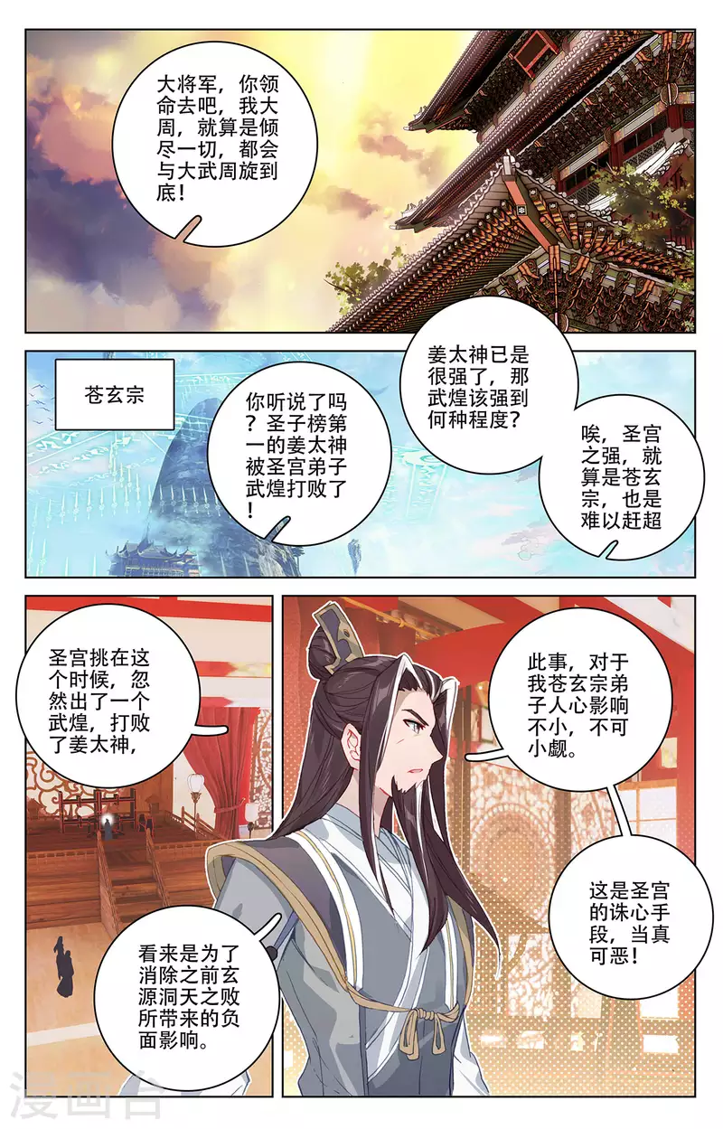 第320话上 大周等你6