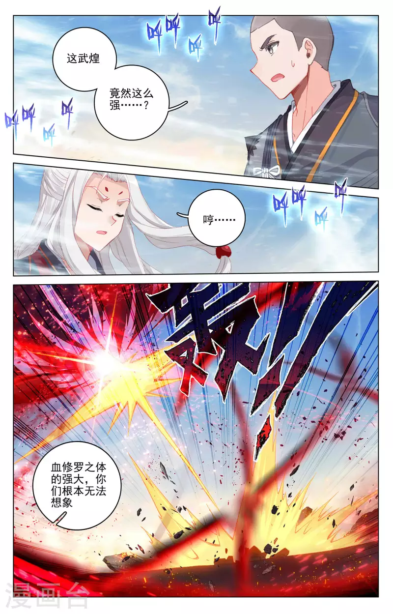 第329话上 底牌掀开6
