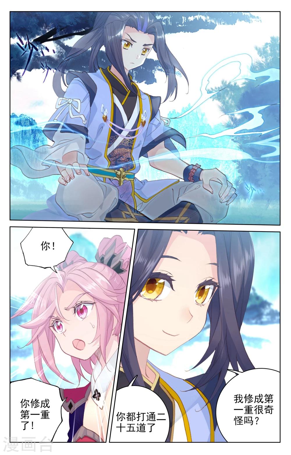 第136话上 祝锋挑事2