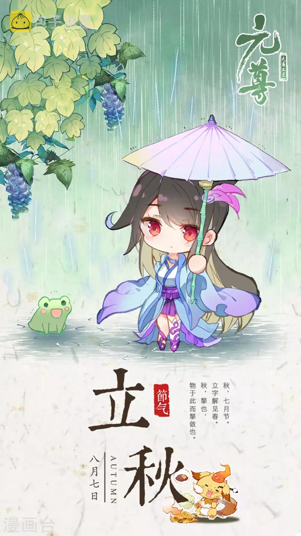第67话上 争议10