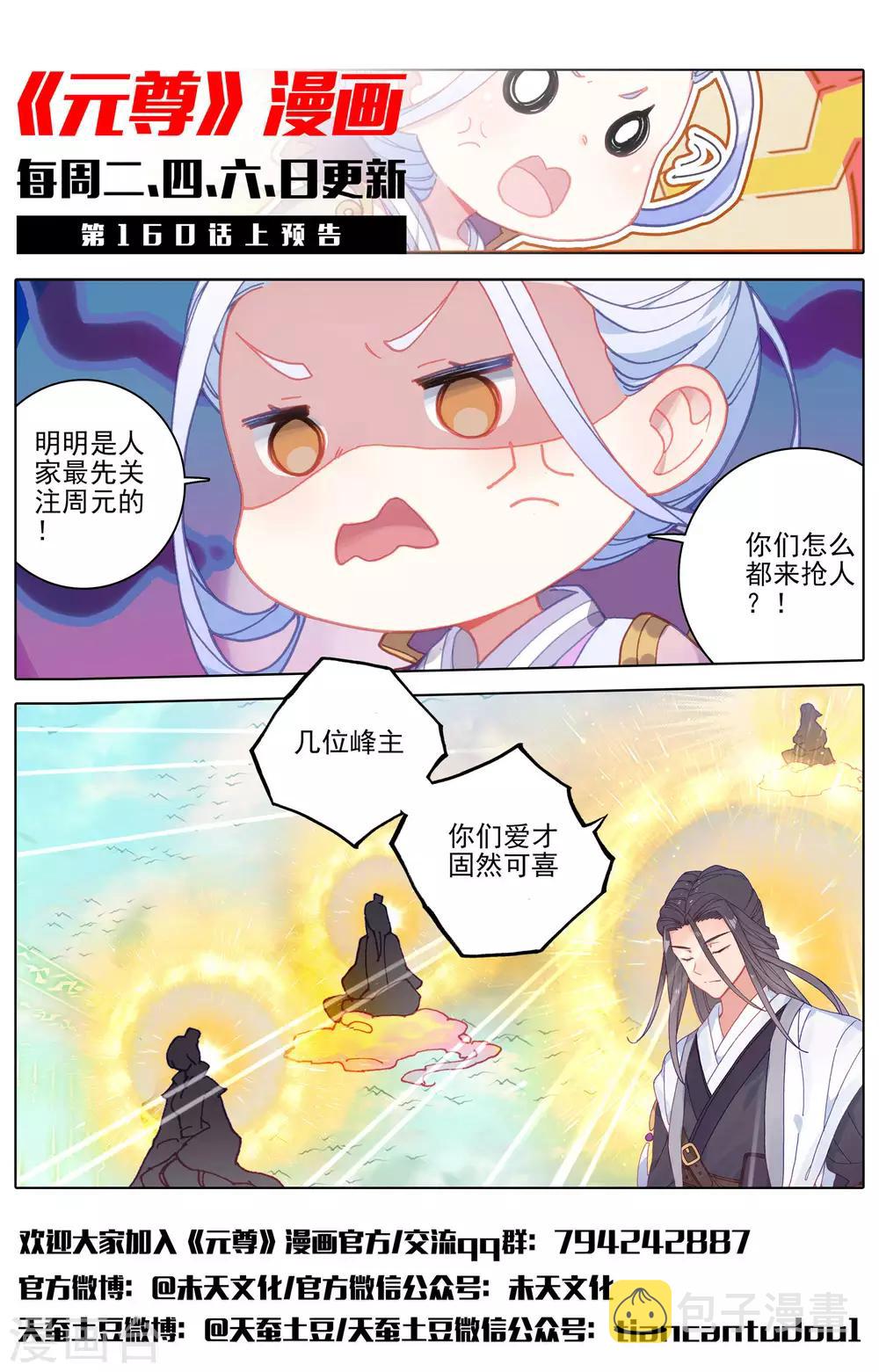第159话下 大典第一11