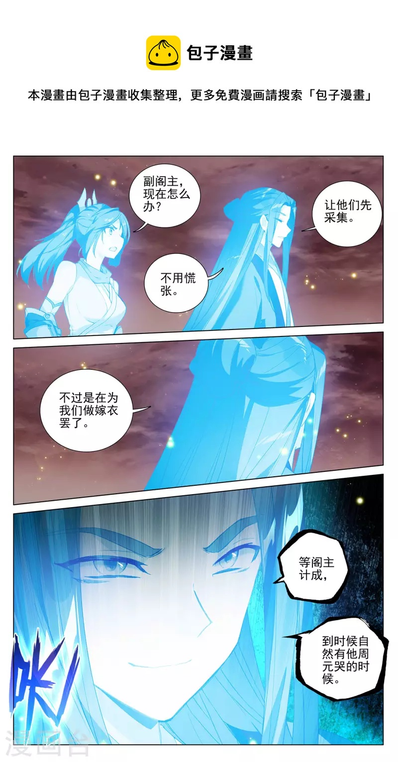 第403话下 天炎鼎现8
