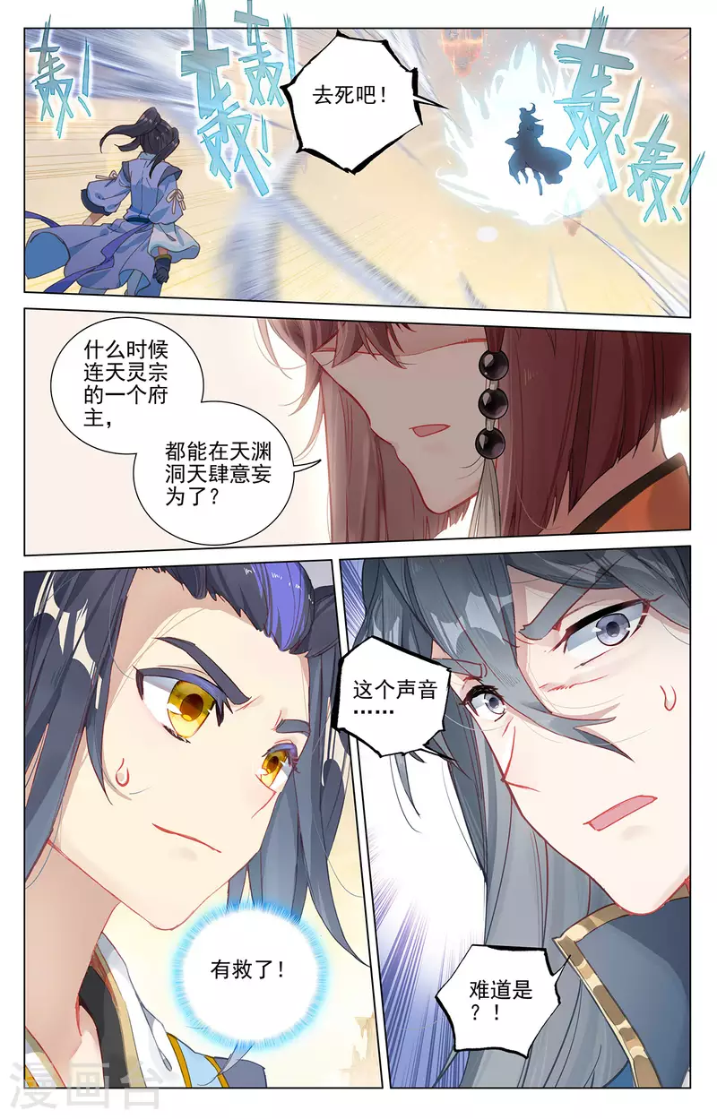 第398话下 暗杀周元5