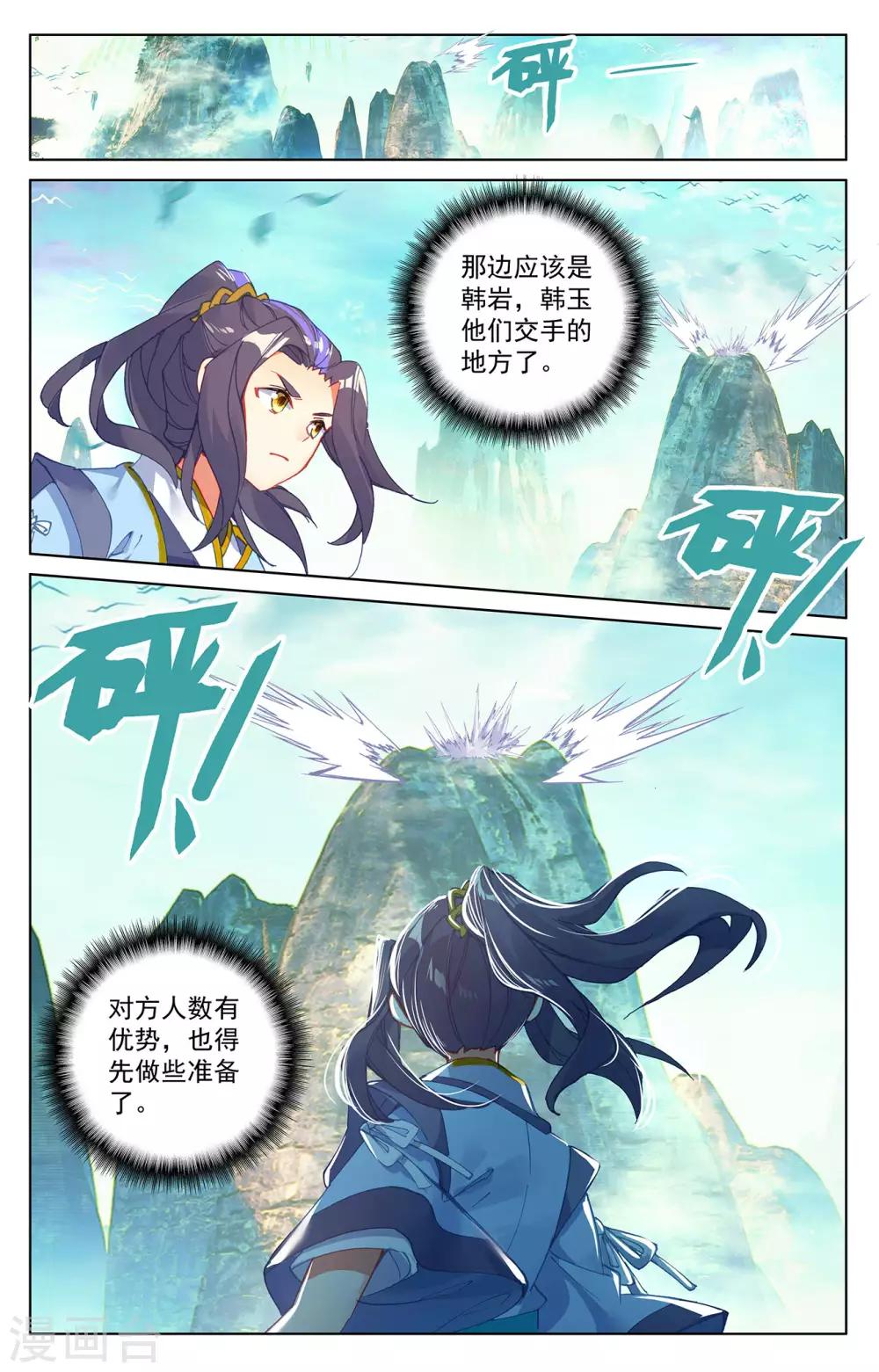 第246话上 只剩三个4