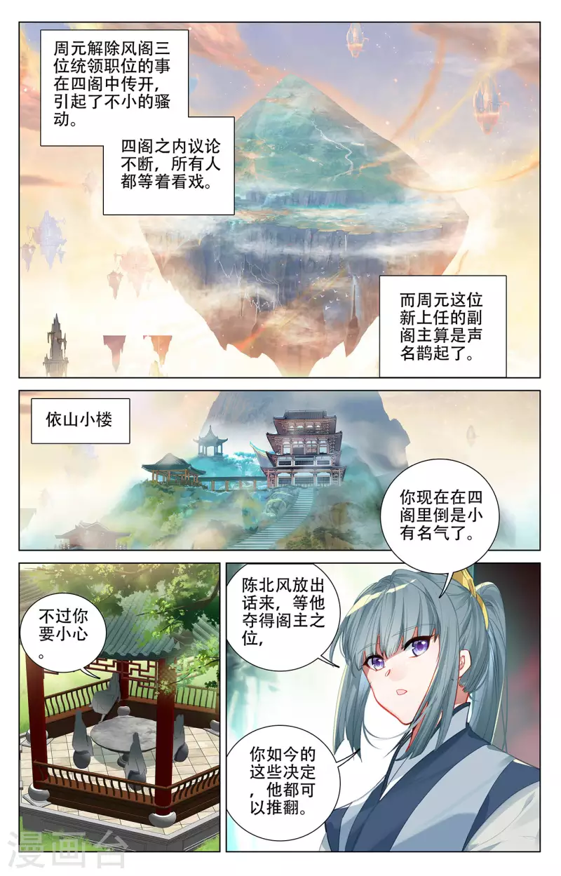 第381话下 该论何罪3