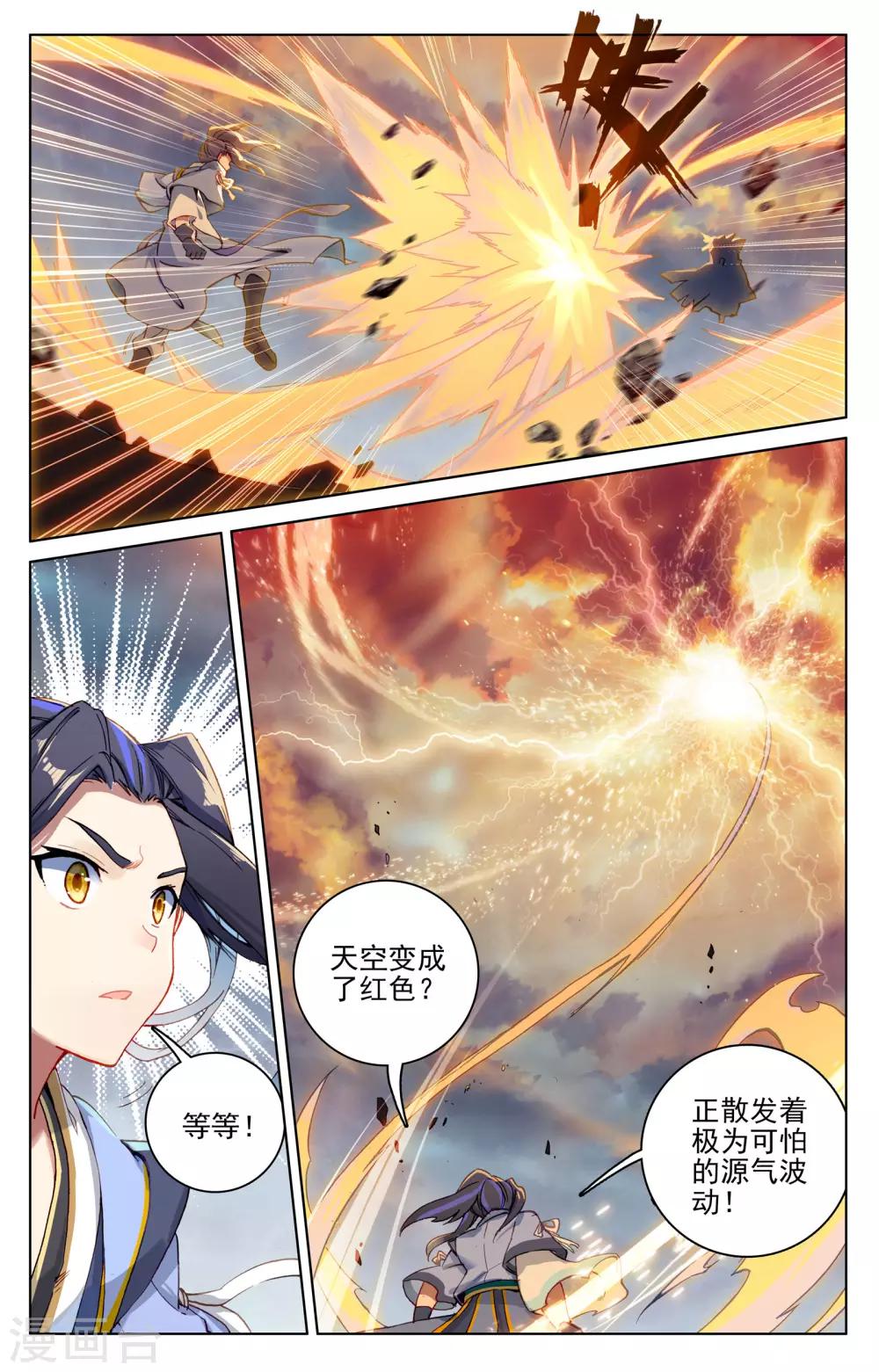第115话下 天龟结界8