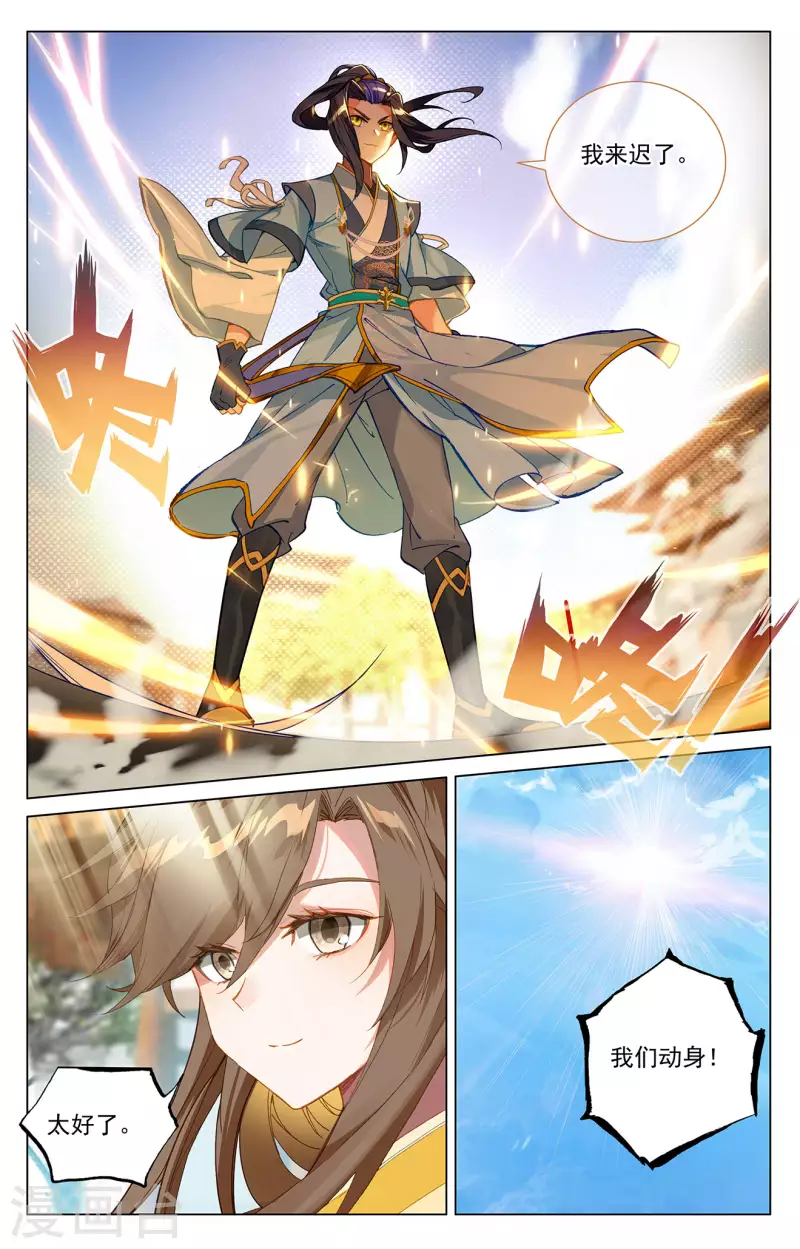 第370话下 修炼剑丸3