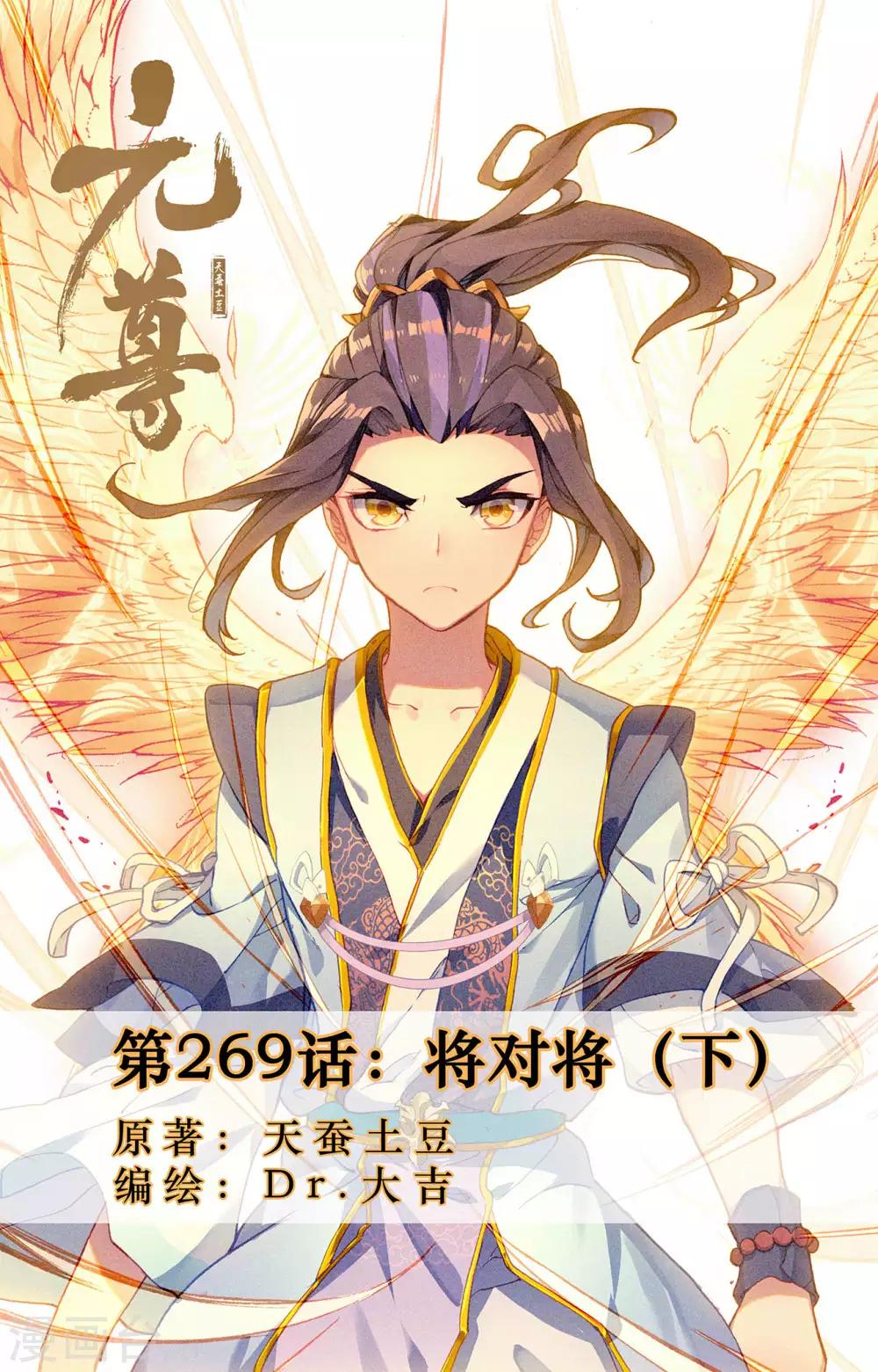 第269话下 将对将0