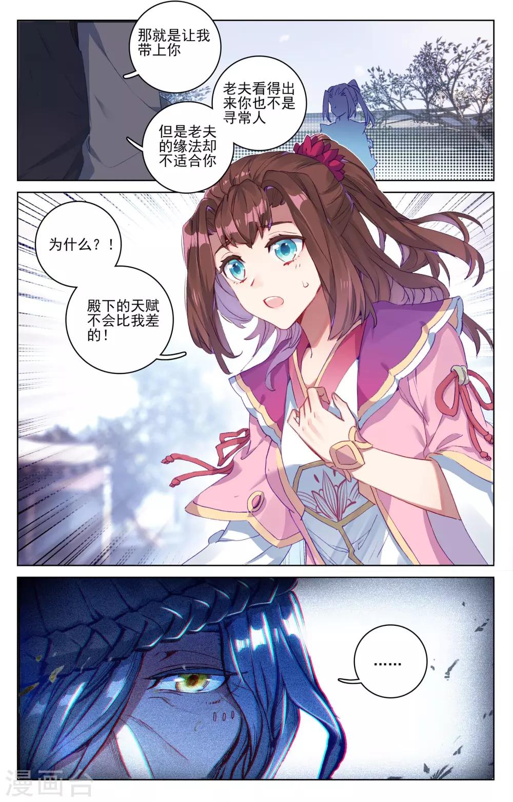 第76话上 灰袍老人3
