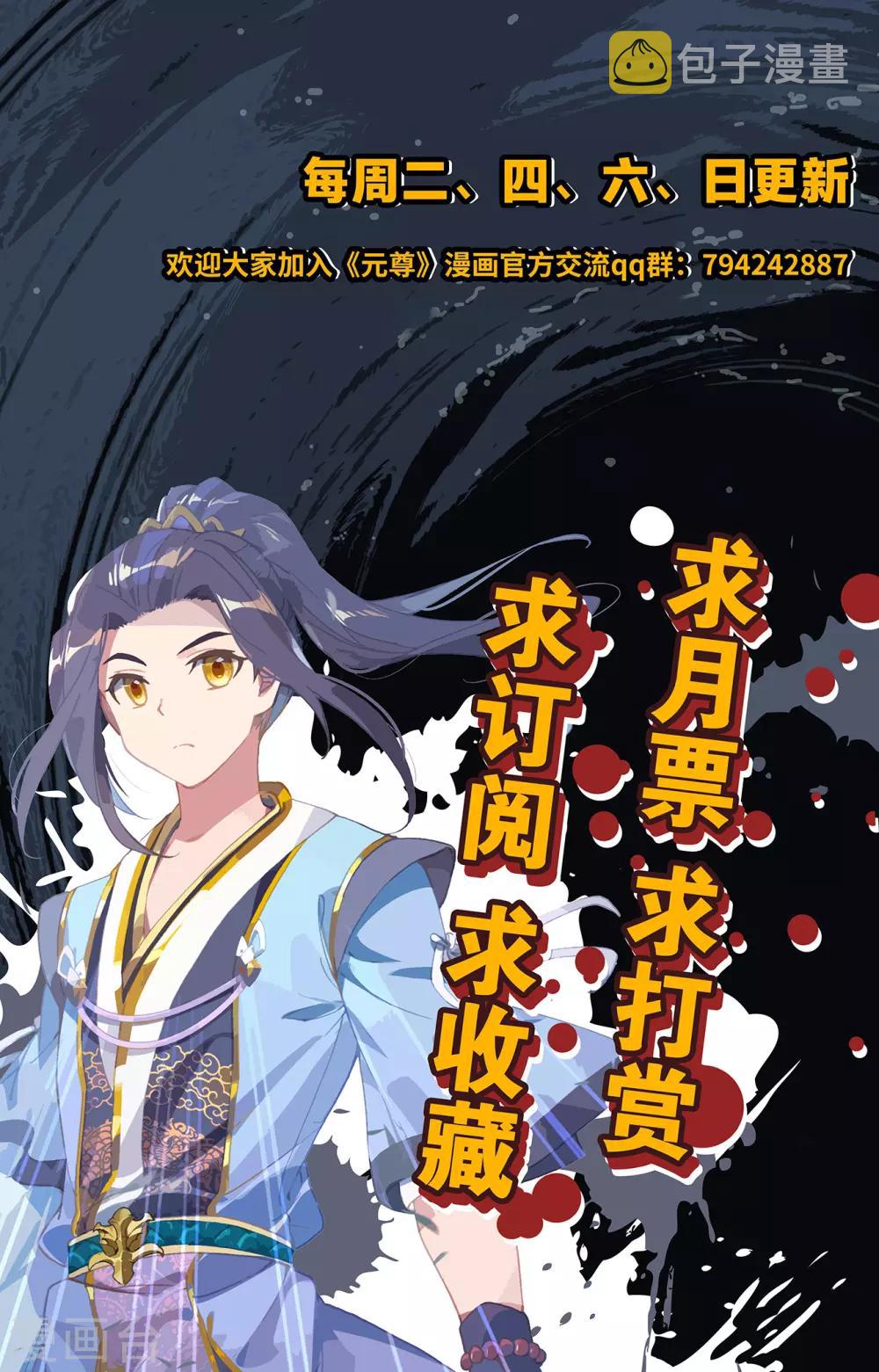 第212话上 源气对拼9
