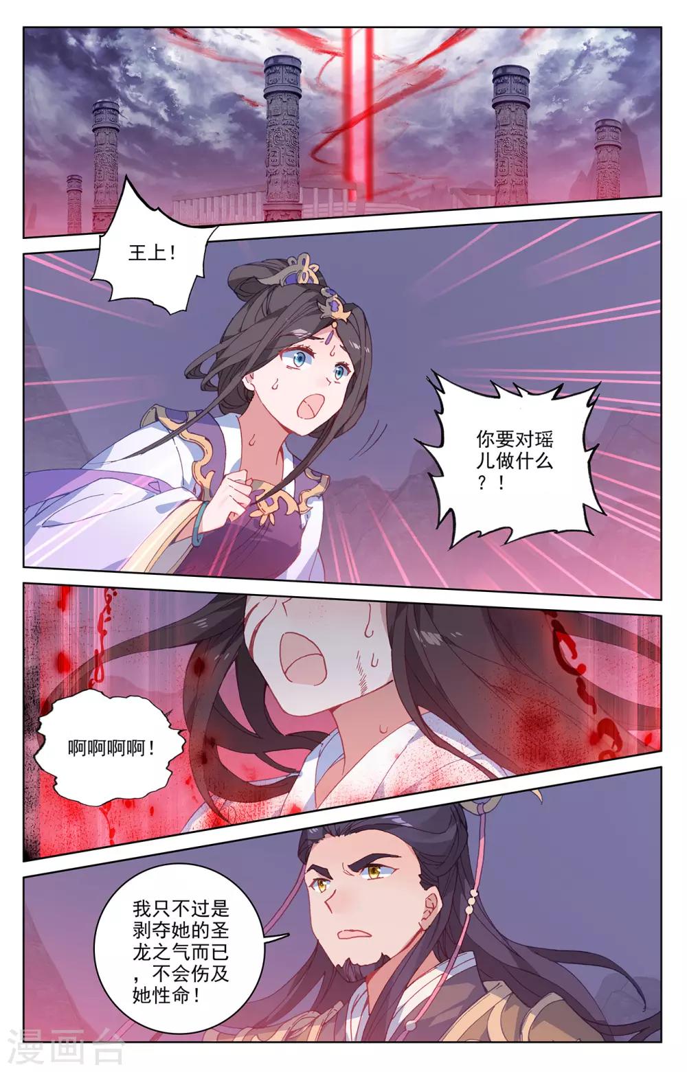 第199话上 武瑶篇27
