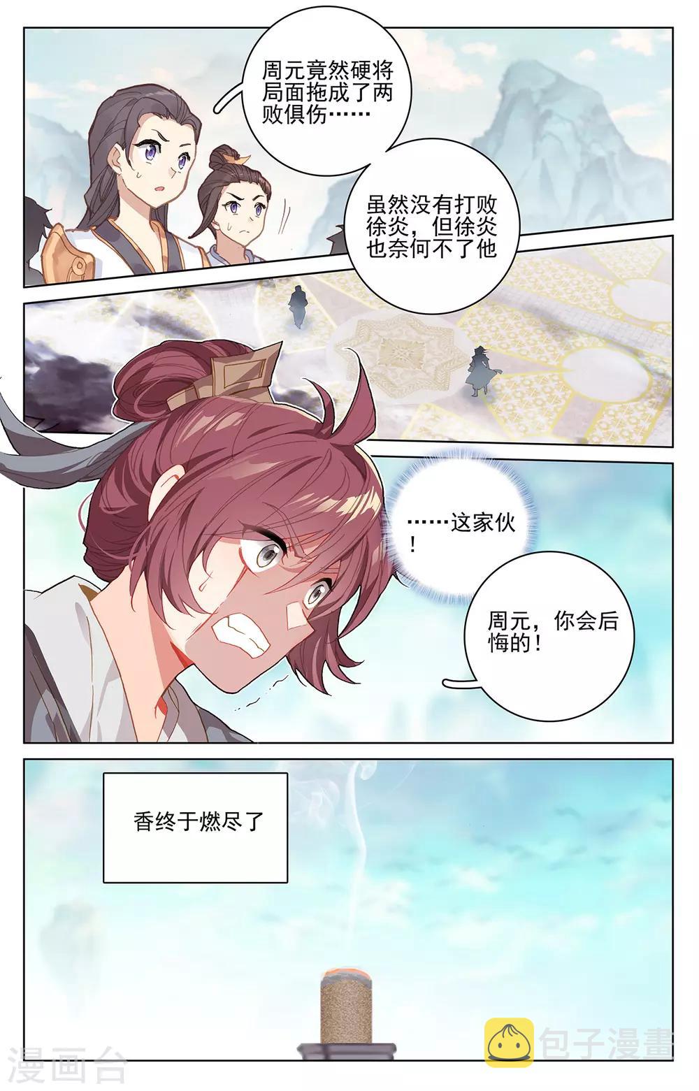 第213话上 魁首5