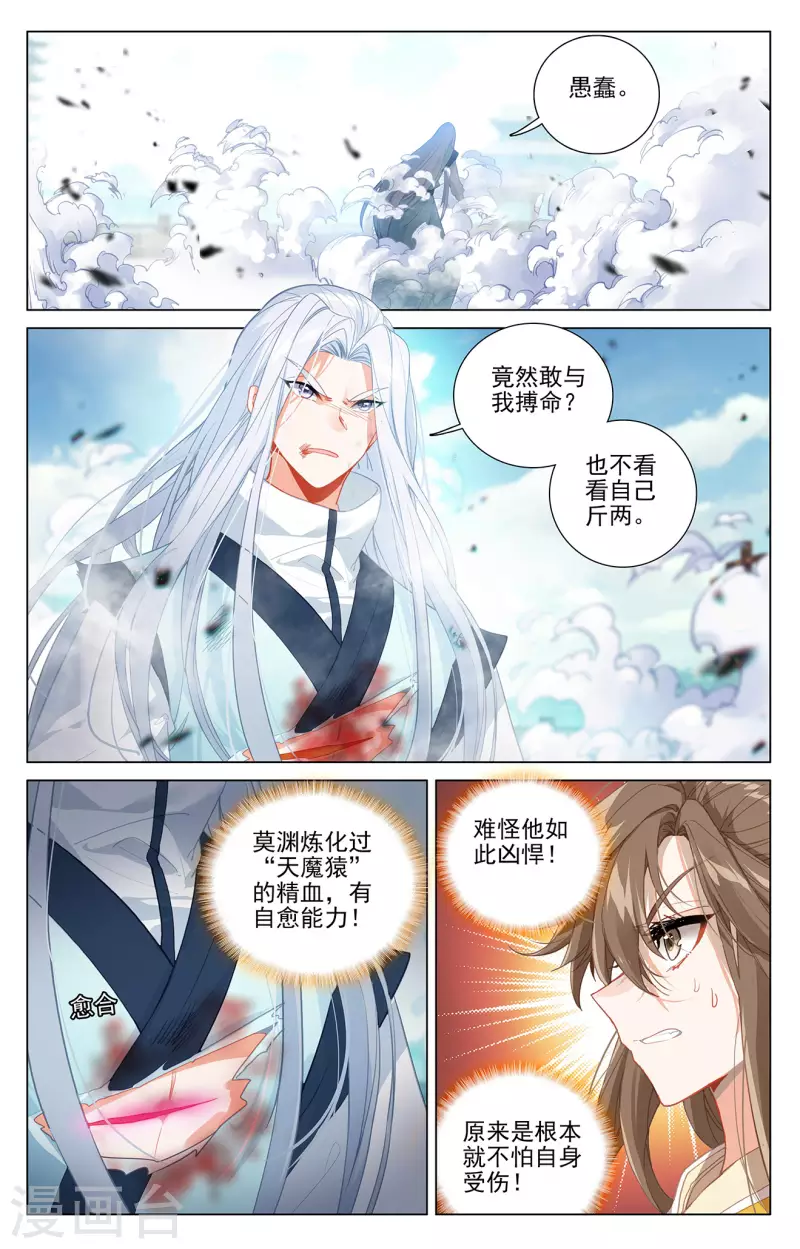 第373话上 新的威胁2