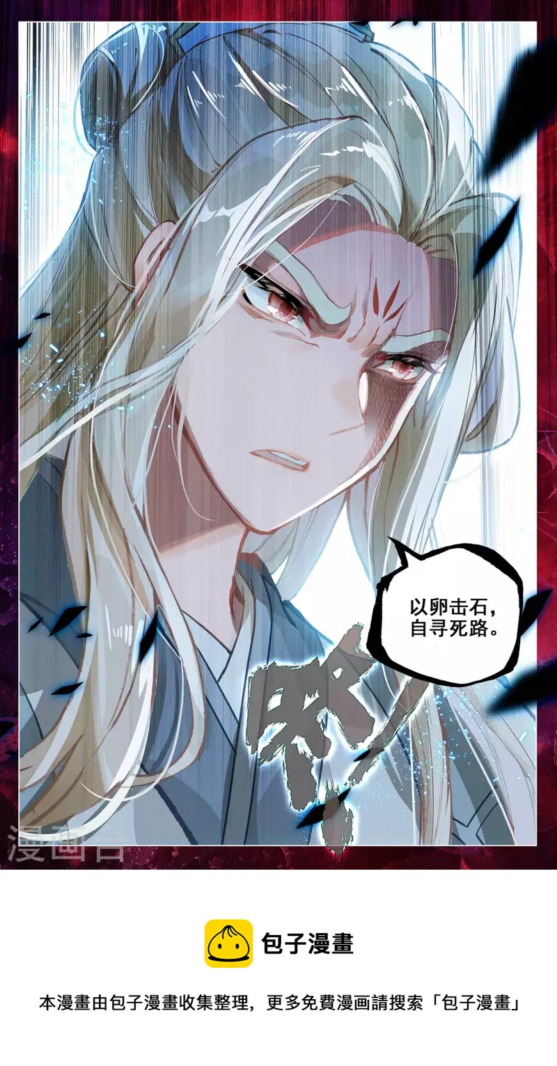 第401话下 风木联手8
