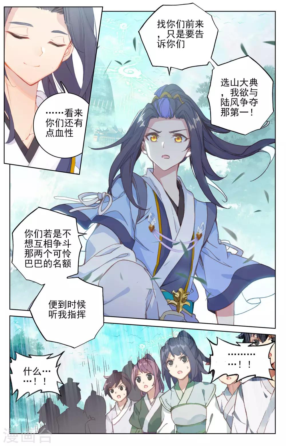 第148话下 大显手段2