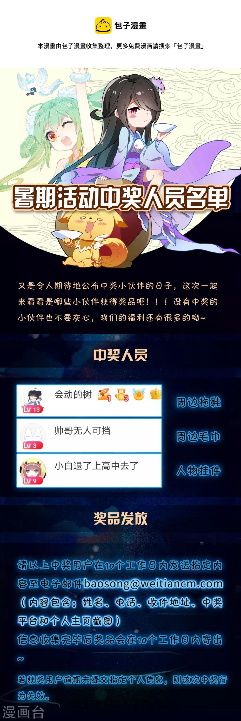 第167话上 历代第一9