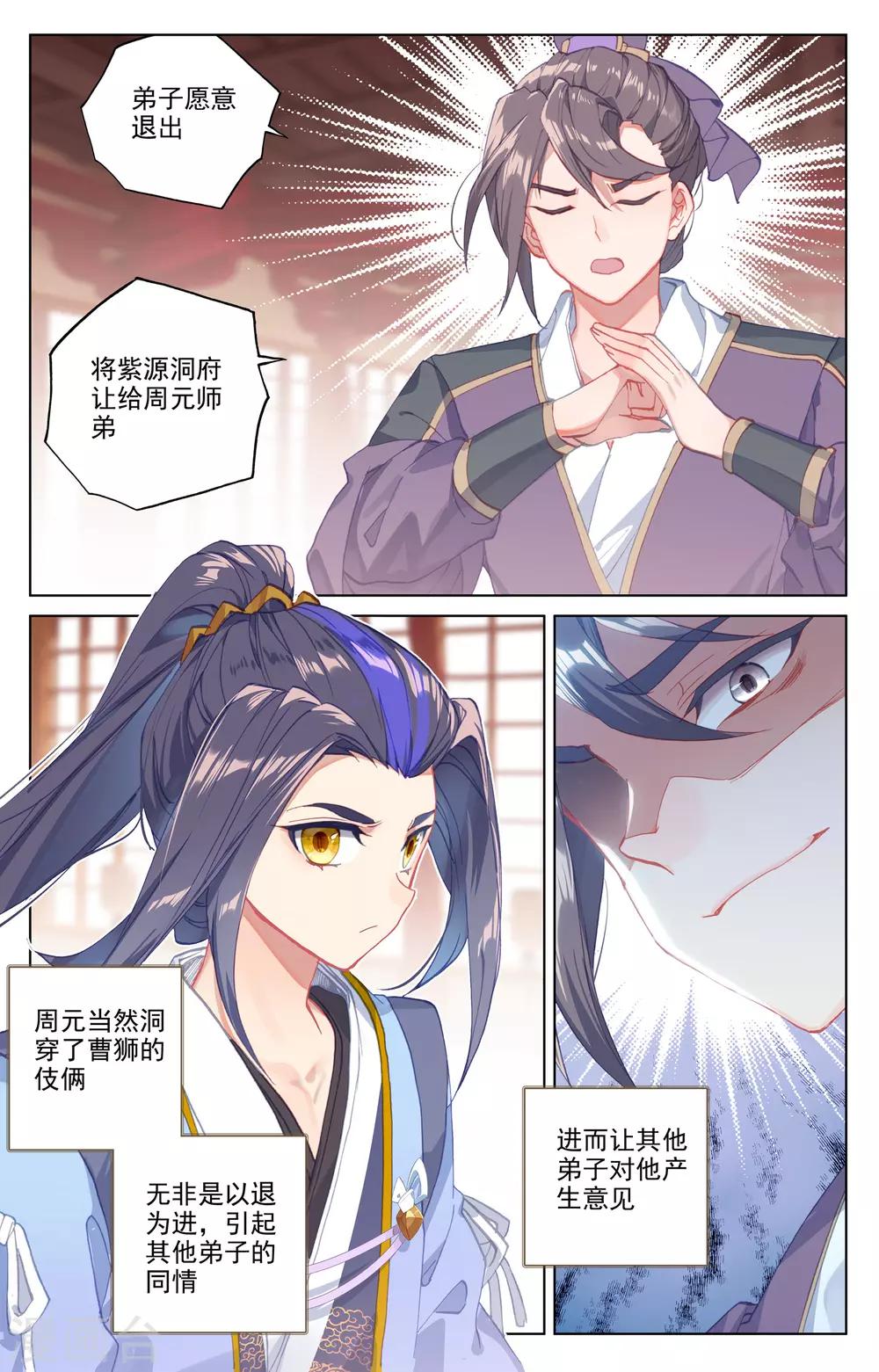 第167话下 历代第一8