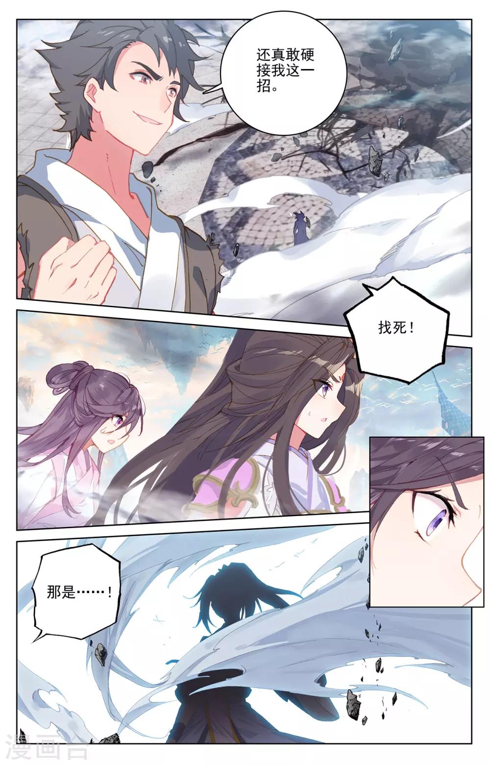 第219话上 大金钟4