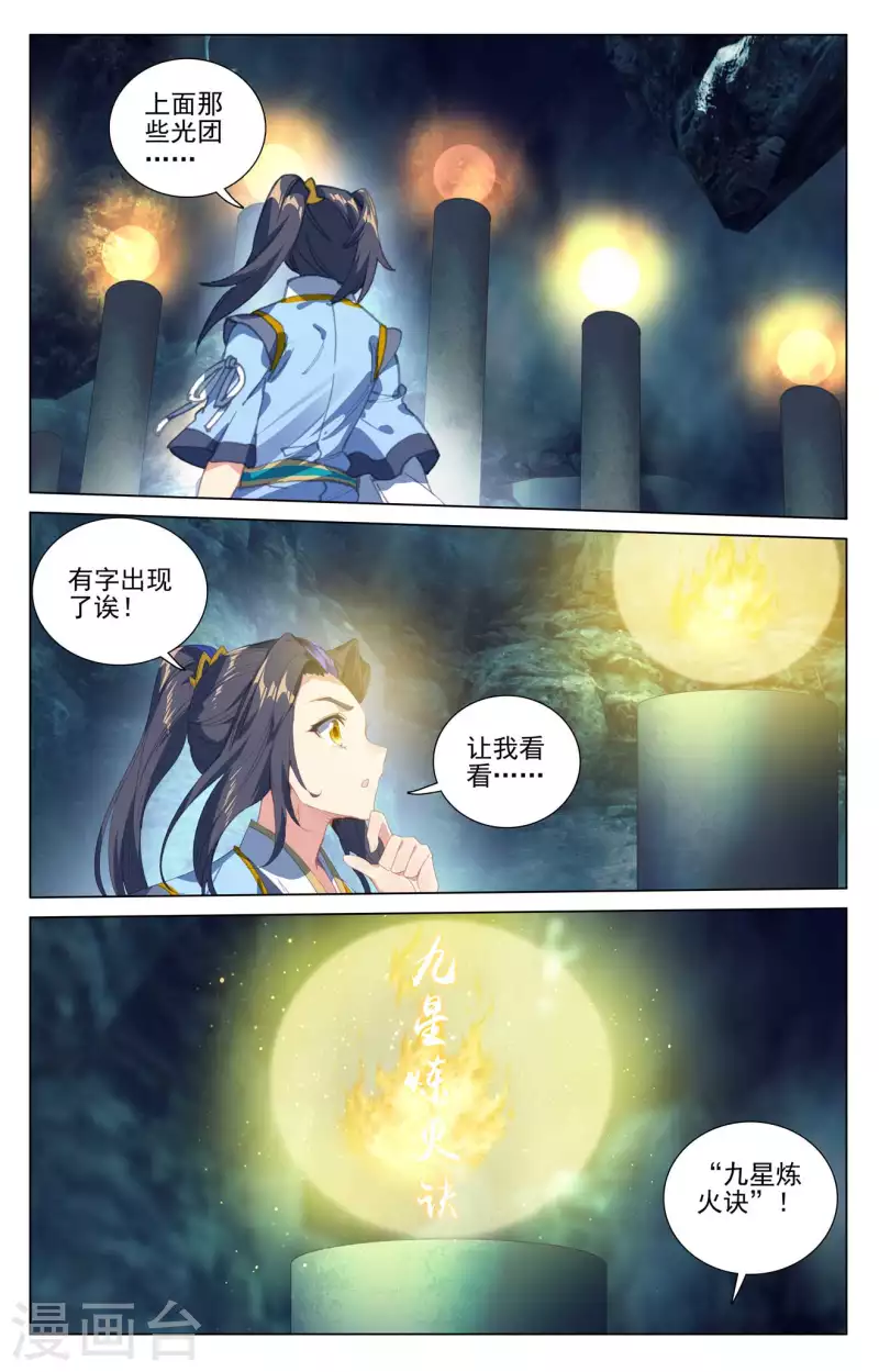 第425话下 法域本源1