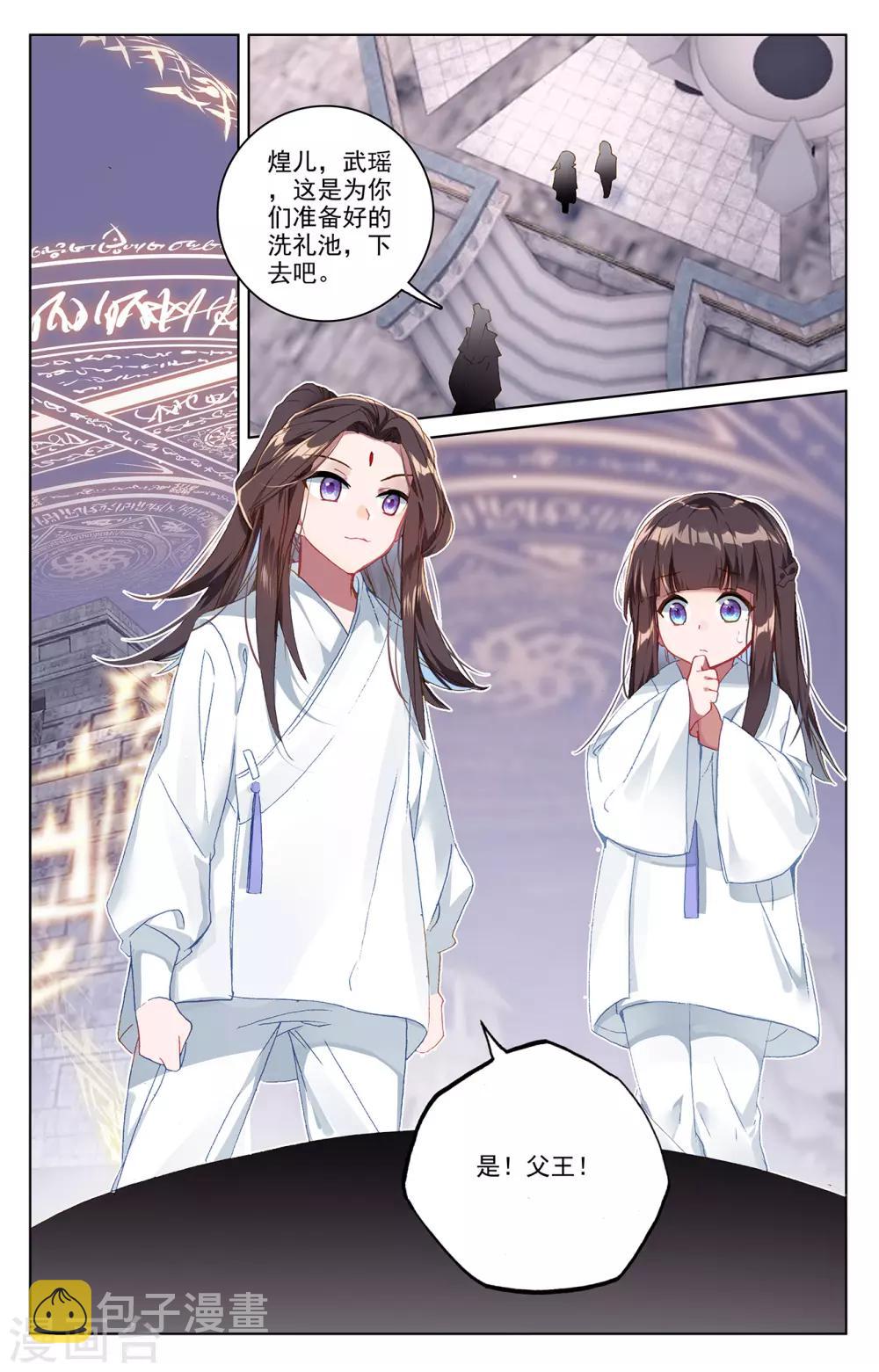 第198话下 武瑶篇16