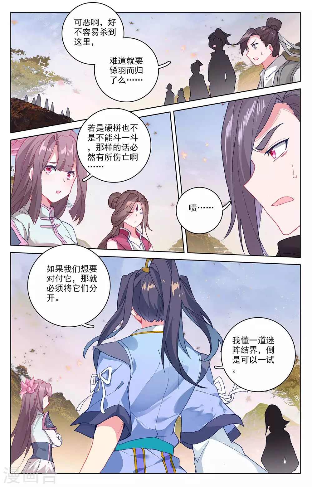 第290话上 六彩湖8