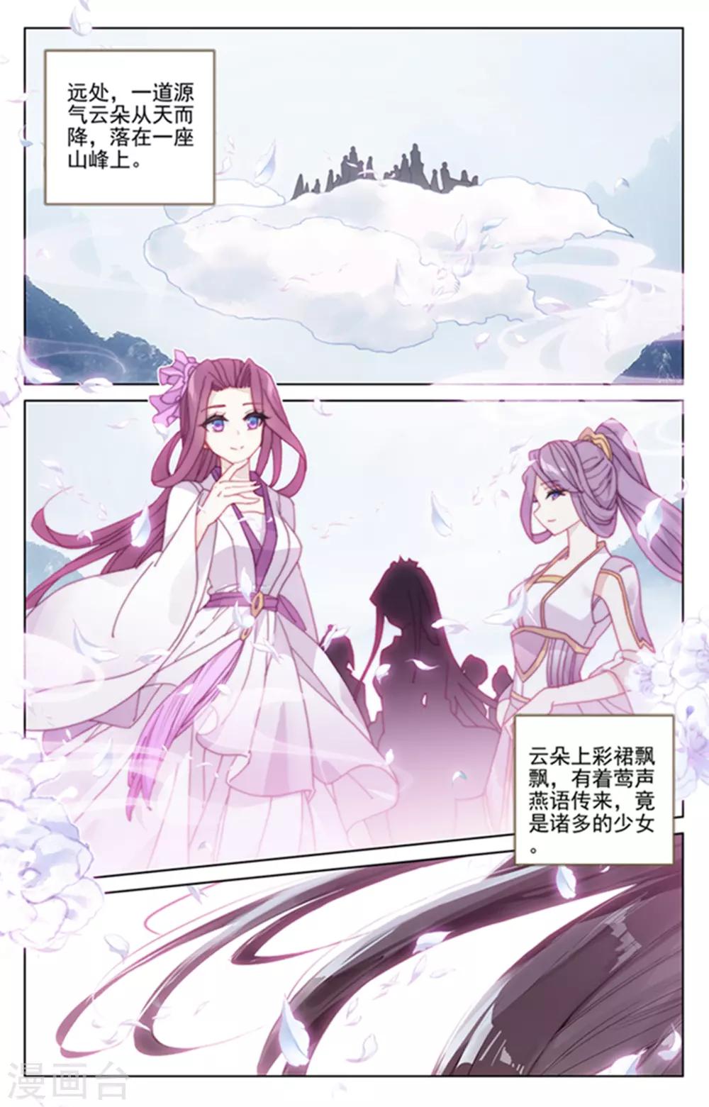 第172话上 源池开6