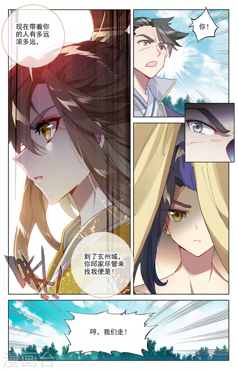 第363话下 伊家姐妹5