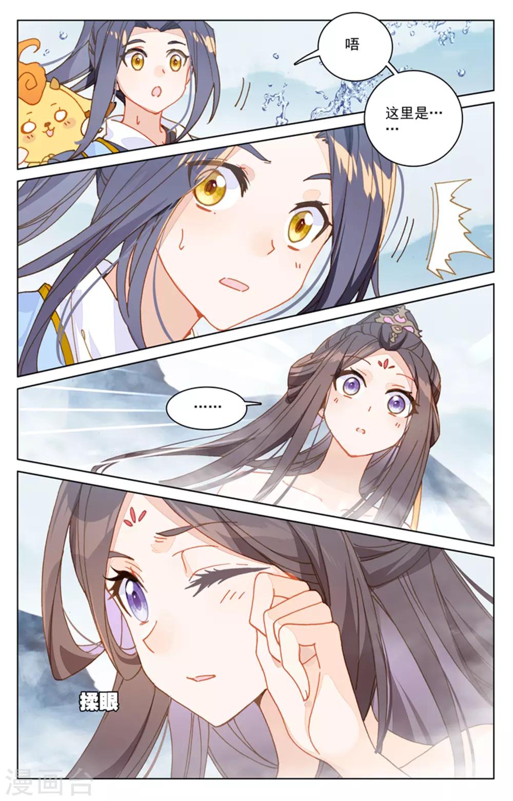 第176话上 追杀淫贼3