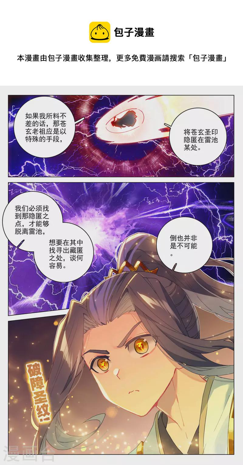 第342话下 两尺法域7